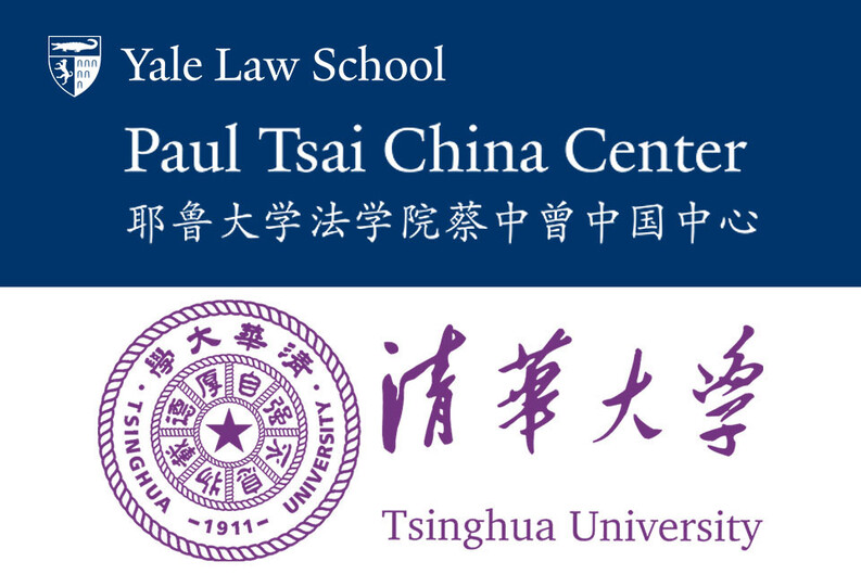 Tsai China Center and Tsinghua University logos