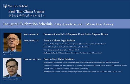 A screenshot of a webpage showing a schedule of events for the Inaugural Celebration of the Paul Tsai China Center